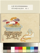 清沈焕画仙葩清供　册　灵芝文房用具,绘画,花草,器用
