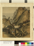 清金玠寿同山岳　册　捧挑如意,绘画,山水,人物,树木,器用