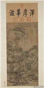 元黄公望画层岩曲涧　轴,绘画,山水,树木,建筑