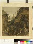 清金玠寿同山岳　册　骑鹿采芝,绘画,山水,人物,树木,走兽,器用,花草