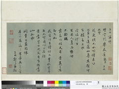 元赵孟頫七札　册　元赵孟頫致埜堂提举友旧执事尺牍,书法,