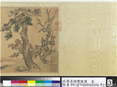 元赵孟頫双骏图　卷,绘画,走兽,花草,树木