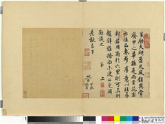 宋贤书翰　册　宋蔡襄致彦猷尺牍,书法,