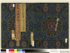 清冯宁蒋懋德画九成宫图　册,绘画,