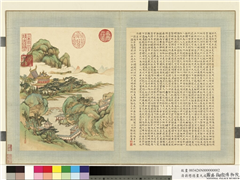 清冯宁蒋懋德画九成宫图　册　蒋懋德画九成宫图,绘画,经史-故事,建筑,山水,树木,翎毛