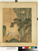 清庄瑗人物画卌　册　松下膜拜,绘画,佛道人物,树木,花草,山水,器用
