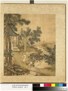 清庄瑗人物画卌　册　高士移菊图,绘画,人物,花草,山水,树木,建筑,器用,食品