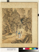 清庄瑗人物画卌　册　寒林高士,绘画,人物,山水,树木,建筑,器用