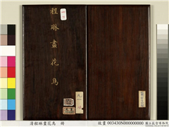 清程琳画花鸟　册,绘画,