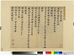 宋贤书翰　册　宋韩世忠致运使直阁侍史尺牍,书法,