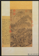 元黄公望谿亭山色　轴,绘画,山水,树木,建筑