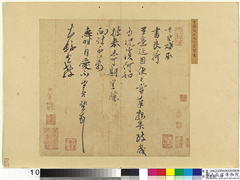 宋贤书翰　册　宋韩彦质致大县宣教尺牍　,书法,