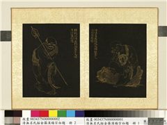 清无名氏描金罗汉杨宗白题　册　罗汉（二）,绘画,佛道人物,器用