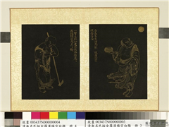 清无名氏描金罗汉杨宗白题　册　罗汉（四）,绘画,佛道人物,器用