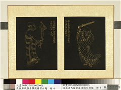 清无名氏描金罗汉杨宗白题　册　罗汉（六）,绘画,佛道人物,器用