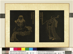 清无名氏描金罗汉杨宗白题　册　罗汉（十）,绘画,佛道人物,走兽,器用