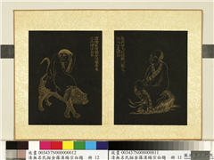 清无名氏描金罗汉杨宗白题　册　罗汉（十二）,绘画,佛道人物,走兽