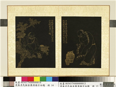 清无名氏描金罗汉杨宗白题　册　罗汉（十三）,绘画,佛道人物,器用