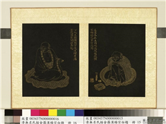 清无名氏描金罗汉杨宗白题　册　罗汉（十五）,绘画,佛道人物,器用