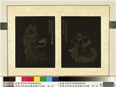 清无名氏描金罗汉杨宗白题　册　罗汉（廿六）,绘画,佛道人物,走兽