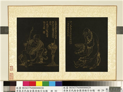 清无名氏描金罗汉杨宗白题　册　罗汉（廿九）,绘画,佛道人物,器用