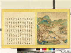 清张师诚跋豳风十二月图说　册　一日于貉,绘画,经史-故事,器用,山水,人物,树木,走兽,建筑