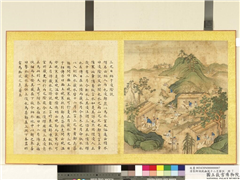清张师诚跋豳风十二月图说　册　三日凌阴,绘画,经史-故事,树木,建筑,山水,人物,器用
