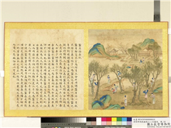 清张师诚跋豳风十二月图说　册　蚕月条桑,绘画,经史-故事,山水,人物,树木,建筑,器用