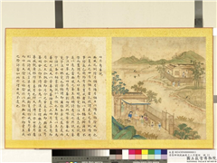 清张师诚跋豳风十二月图说　册　四月秀葽,绘画,经史-故事,山水,人物,树木,花草,翎毛,建筑,器用