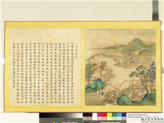 清张师诚跋豳风十二月图说　册　八月萑苇,绘画,经史-故事,器用,山水,人物,树木,花草,五谷,走兽,翎毛,建筑