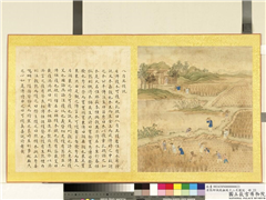 清张师诚跋豳风十二月图说　册　八月其获,绘画,经史-故事,山水,人物,树木,五谷,建筑,器用