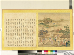 清张师诚跋豳风十二月图说　册　九月授衣,绘画,经史-故事,山水,人物,树木,建筑,器用