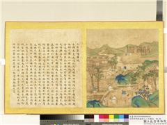 清张师诚跋豳风十二月图说　册　九月筑场,绘画,经史-故事,山水,人物,树木,果蔬,五谷,走兽,建筑,器用