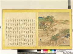 清张师诚跋豳风十二月图说　册　十月蟋蟀,绘画,经史-故事,草虫,山水,人物,树木,走兽,翎毛,建筑,器用