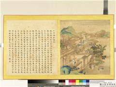 清张师诚跋豳风十二月图说　册　十月纳禾,绘画,经史-故事,山水,人物,树木,建筑,器用