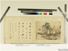明王时敏董其昌书画合璧　册　明董其昌书草木,书法,