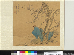 明人祝寿书画合璧　册　群仙献芝,绘画,花草,山水,翎毛