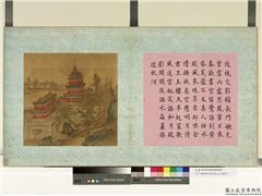 清丁观鹏张为邦画山水画册　册　玉楼笙歌,绘画,山水,建筑,树木