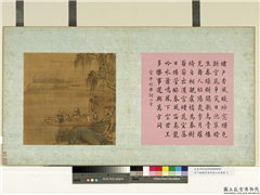 清丁观鹏张为邦画山水画册　册　绣户香风,绘画,山水,人物,船,树木,花草,器用