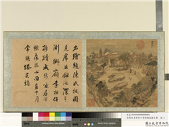清陈帆画烟云十景御题成亲王书　册　虎丘夜月,绘画,山水,人物,树木,建筑