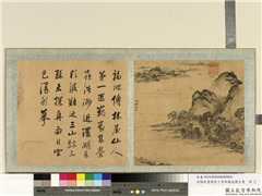 清陈帆画烟云十景御题成亲王书　册　林屋洞天,绘画,山水,树木,建筑,船