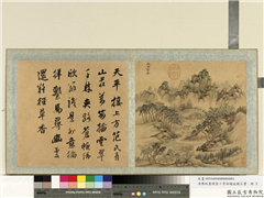 清陈帆画烟云十景御题成亲王书　册　天平耸秀,绘画,山水,树木,人物,建筑