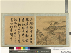 清陈帆画烟云十景御题成亲王书　册　支硎春晓,绘画,山水,人物,树木,建筑