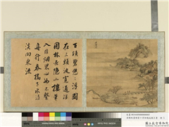 清陈帆画烟云十景御题成亲王书　册　石湖烟水,绘画,山水,人物,树木,建筑,船