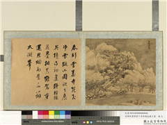 清陈帆画烟云十景御题成亲王书　册　灵岩积雪,绘画,山水,人物,树木,建筑