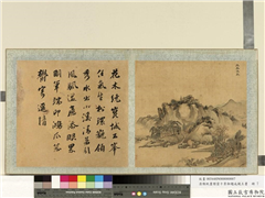 清陈帆画烟云十景御题成亲王书　册　玉峰佳气,绘画,山水,树木,建筑