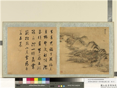 清陈帆画烟云十景御题成亲王书　册　邓尉梅花,绘画,山水,树木,建筑,船