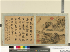 清陈帆画烟云十景御题成亲王书　册　拂水奇观,绘画,山水,树木,建筑,人物
