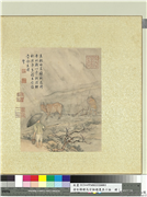 清徐扬绘高宗御题农具十咏　册　牛犁蓑衣,绘画,山水,人物,走兽,树木,器用