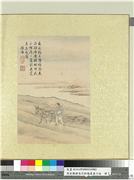 清徐扬绘高宗御题农具十咏　册　骡驴碌碡,绘画,山水,人物,走兽,器用
